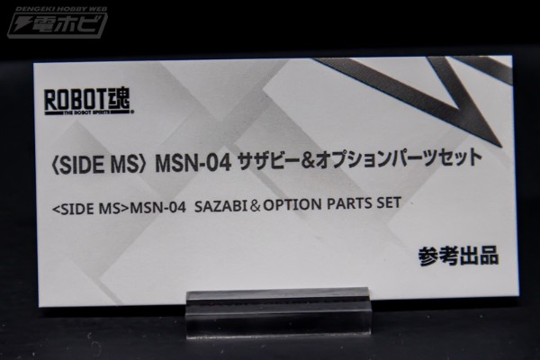 ROBOT魂＜机动战士系列＞ 机动战士高达 逆袭的夏亚 MSN-04 沙扎比+配件包