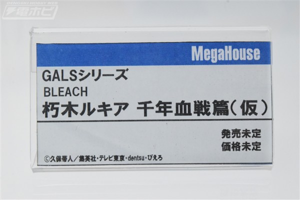 GALS系列 境界 新篇章（死神 千年血战篇） 朽木露琪亚（暂称）