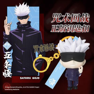 咒术回战Q版钥匙扣