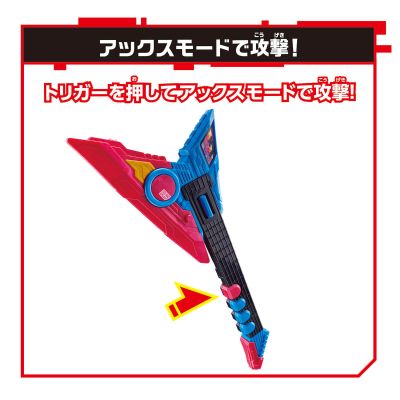 假面骑士极狐系列 DX节拍斧（暂译）