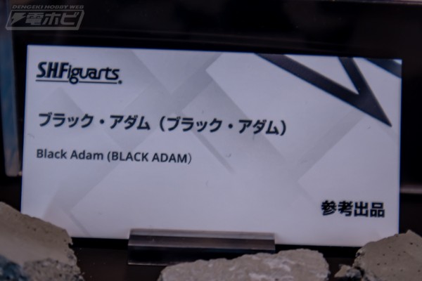 S.H.Figuarts 电影 黑亚当 黑亚当