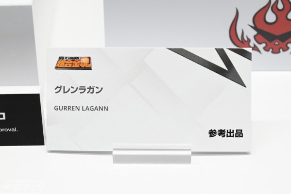 超合金魂 GX-107  完美变形合体 红莲螺岩+大回旋终极巨钻（Giga Drill）