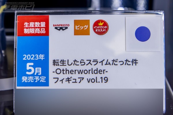 关于我转生变成史莱姆这档事 异世界人 19 B款 露米娜丝·瓦伦丁
