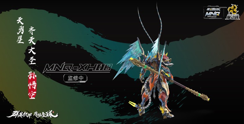 MNQ-XH08 | 星甲魂将传 天勇星-齐天大圣-孙悟空