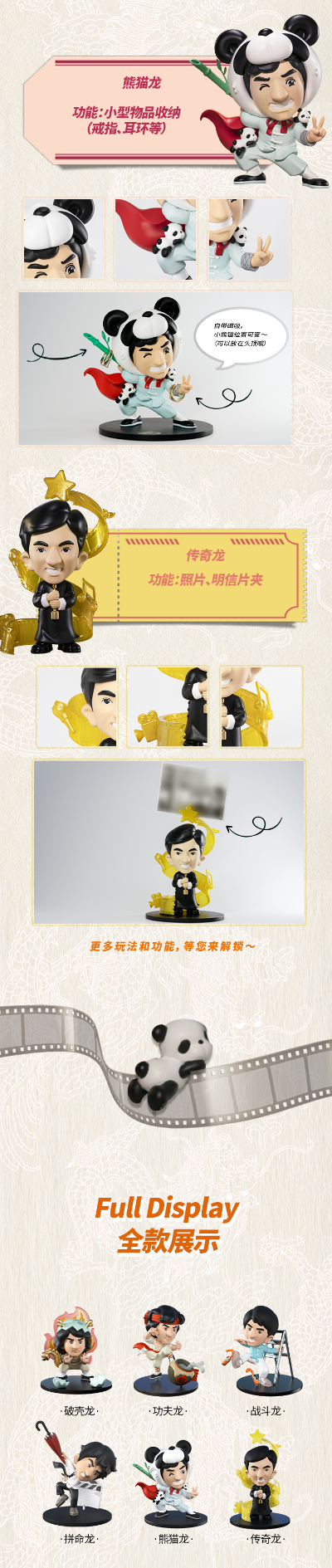 成龙光影60周年 全家福