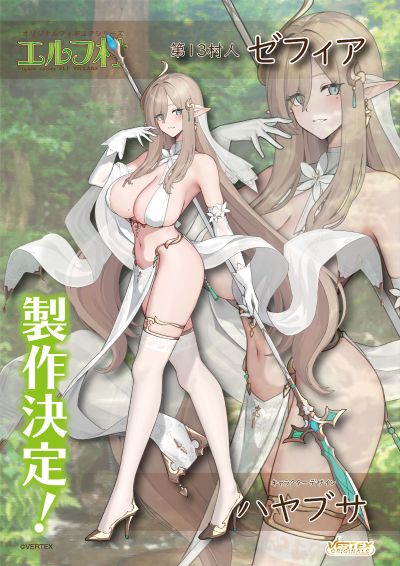 精灵村 第13村民 泽菲娅