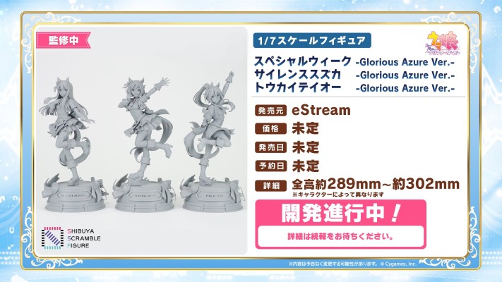 赛马娘  特别周 蔚蓝礼服（企划取消）