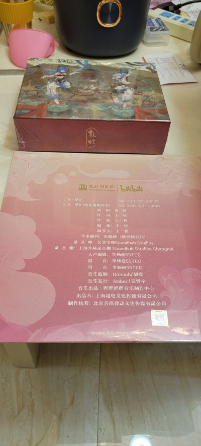 bilibili × 敦煌研究院 2233 敦煌伎乐天系列之舞乐合壁 主题手办