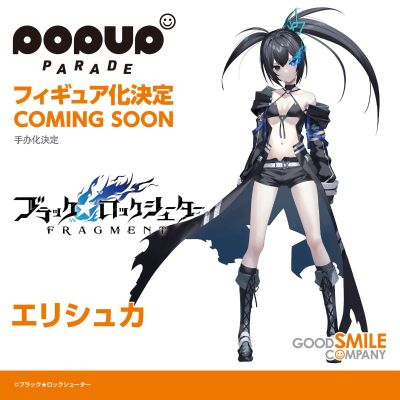 POP UP PARADE 黑岩射手 FRAGMENT 艾莉西卡