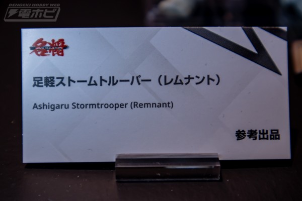 名将MOVIE REALIZATION 足轻 暴风兵（残余部队）