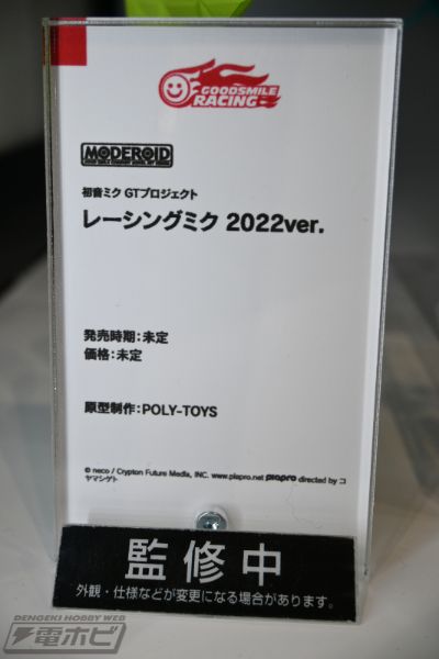 MODEROID 初音未来 GT计划 赛车未来2022