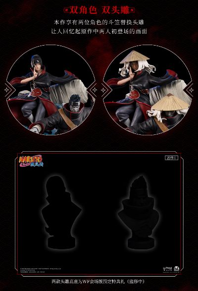 火影忍者 疾风传 干柿鬼鲛 与 宇智波鼬