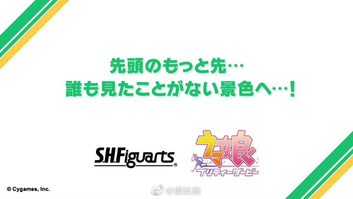 S.H.Figuarts 赛马娘 无声铃鹿
