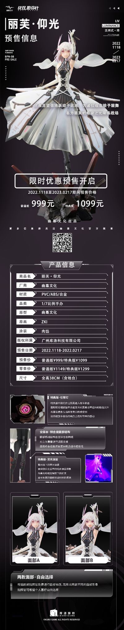 战双帕弥什 丽芙·仰光