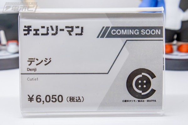 Cutie1 链锯人 淀治