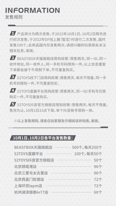 万能匣系列 MB-22MO 墨麒麟