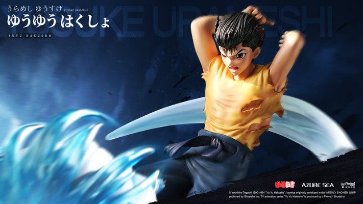 幽游白书 浦饭幽助