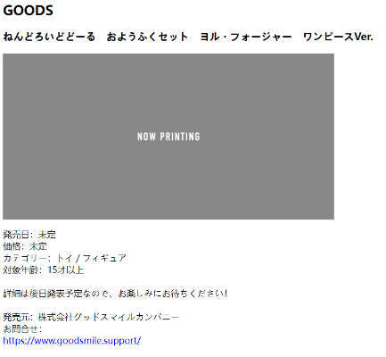粘土娃 服装套组 间谍过家家 约尔·福杰 便服连衣裙