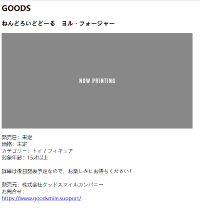 粘土娃  间谍过家家 约尔·福杰 荆棘公主