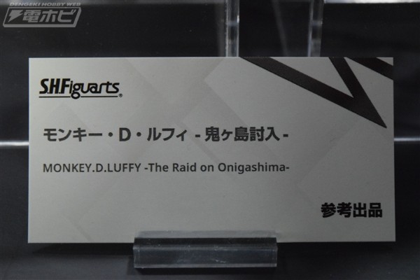 S.H.Figuarts   蒙奇·D·路飞 -讨伐鬼之岛-