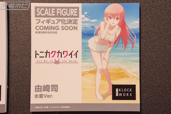 总之就是非常可爱 由崎司 泳装