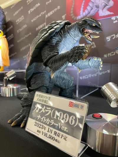 大怪兽系列 加美拉2 加美拉（1996） 夜色版