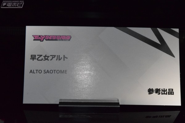 TINY SESSION 超时空要塞系列 早乙女阿尔特