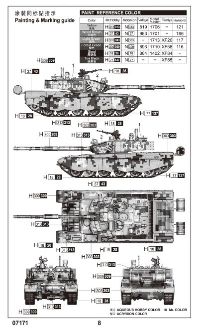 编号：07171 1/72 装甲车辆系列 中国人民解放军 ZTZ-99A主战坦克