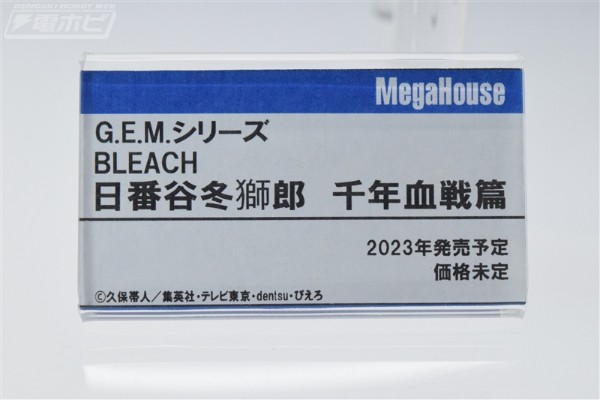 Precious G.E.M系列 境界 新篇章（死神 千年血战篇） 日番谷冬狮郎