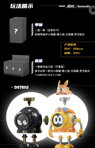 赛尔号 赛尔机器人 纪念盲盒