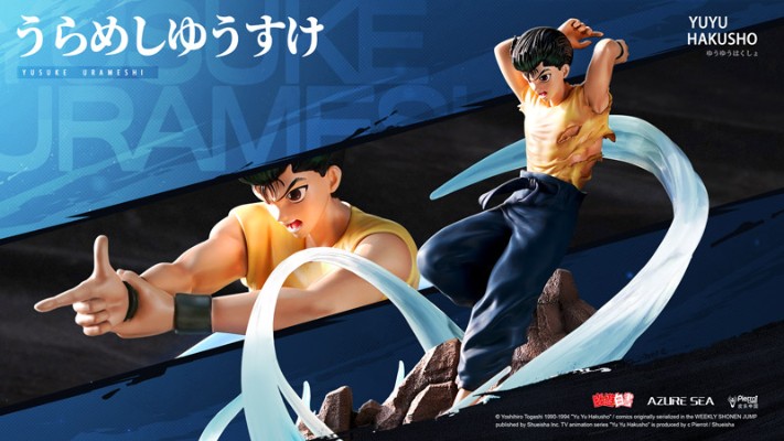 幽游白书 浦饭幽助