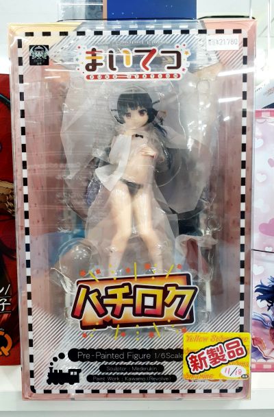 爱上火车 八六
