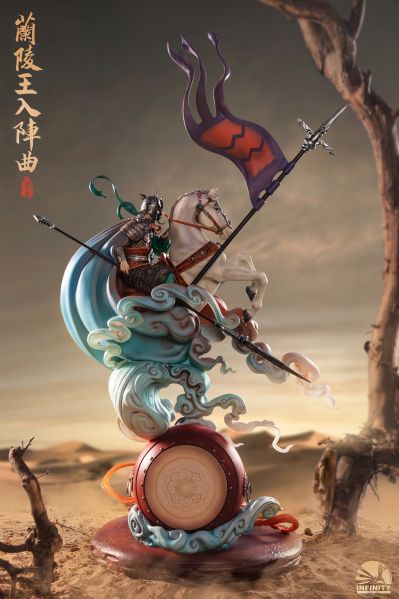 小雅集-兰陵王入阵曲