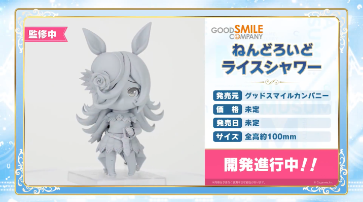 粘土人#2151 赛马娘 米浴