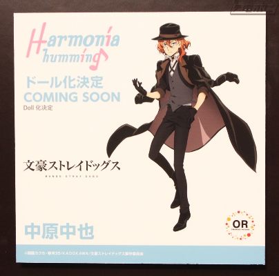 Harmonia humming 文豪野犬 中原中也