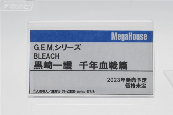 Precious G.E.M. 境界 新篇章（死神 千年血战篇）   黑崎一护