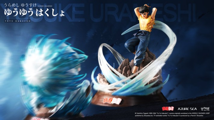 幽游白书 浦饭幽助