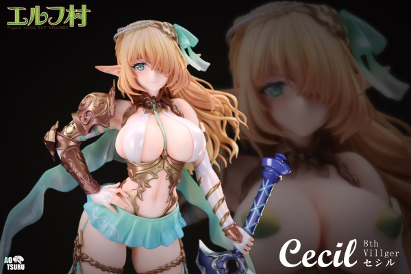 第八村人 塞西尔