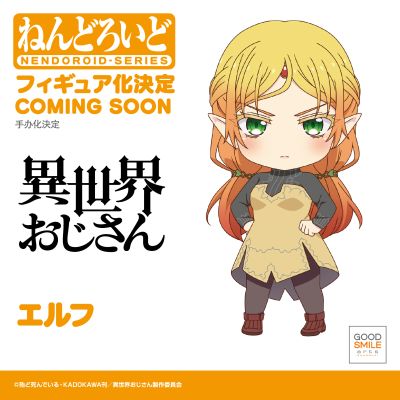 粘土人#2130 异世界归来的舅舅 精灵