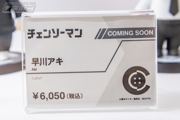 Cutie1 链锯人 早川秋