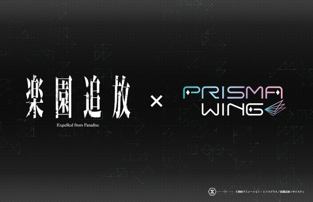 PRISMA WING 乐园追放  新品