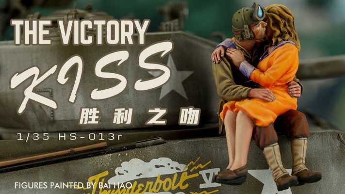 HS-013r 胜利之吻