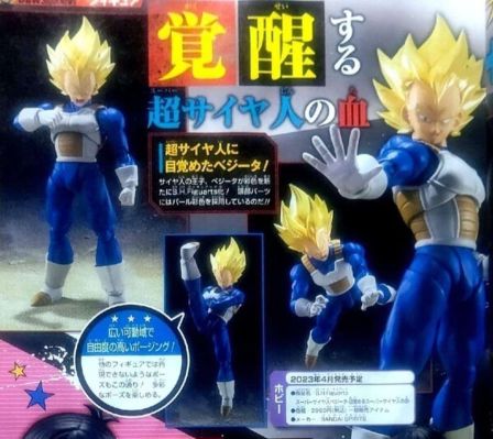 S.H.Figuarts    超级赛亚人贝吉塔-觉醒的超级赛亚人血统-