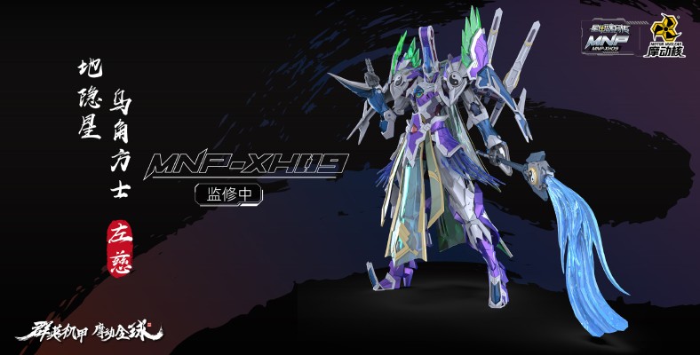 MNP-XH09 | 星甲魂将传 地隐星-乌角方士-左慈