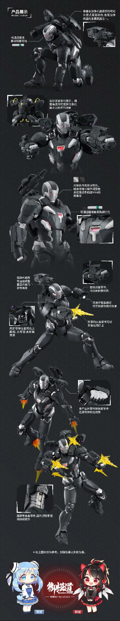 复仇者联盟1/9拼装系列 战争机器 4号装甲