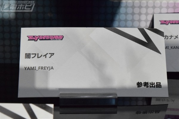 TINY SESSION 超时空要塞系列 黑暗芙蕾雅