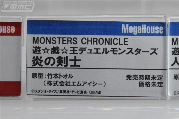 怪兽年代记 游戏王 怪兽之决斗 炎之剑士/火焰剑士