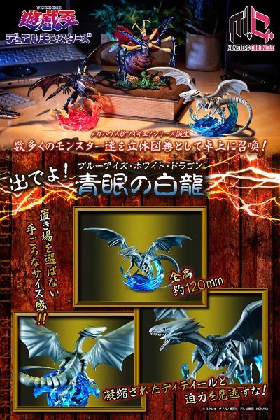 怪兽年代记 游戏王 怪兽之决斗 青眼白龙