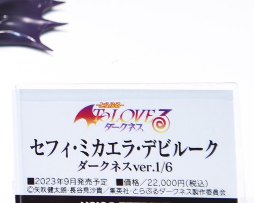 出包王女DARKNESS 赛菲·米卡埃拉·戴比路克 Darkness
