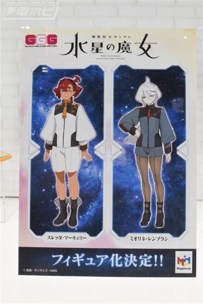 GGG系列 机动战士高达 水星的魔女 米奥莉奈·伦布兰